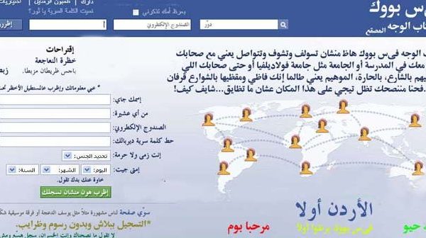 Tabayun di Era Media Sosial